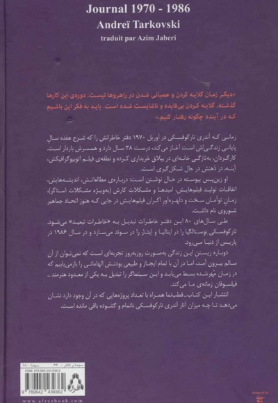 دفتر خاطرات آندری تارکوفسکی